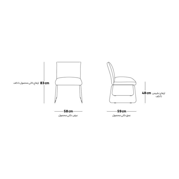 صندلی ناهار خوری مدل Simple هلگر - Image 4